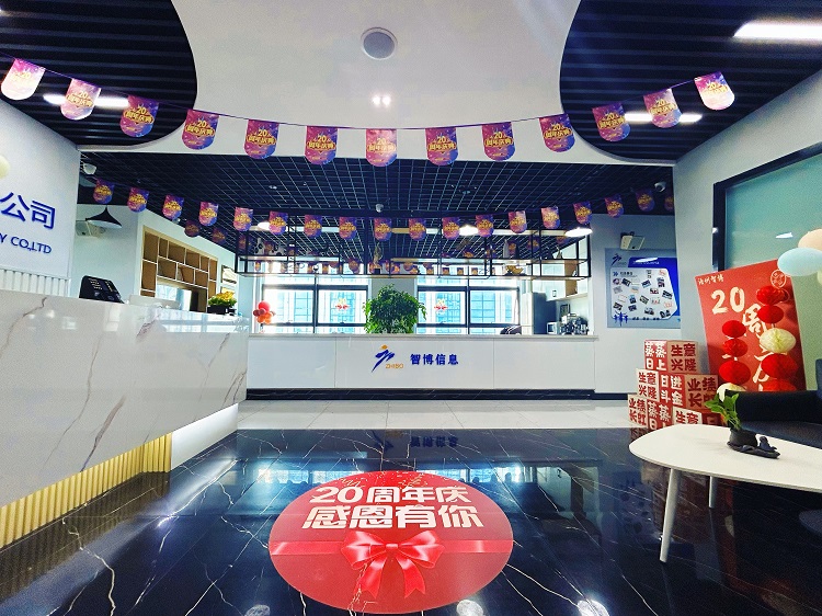 智行廿載，博創(chuàng)未來(lái) | 滄州智博信息成立20周年慶典
